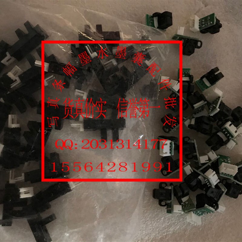 压电奥威写真机光偶原点开关/限位开关/原点感应器光偶条幅机配件