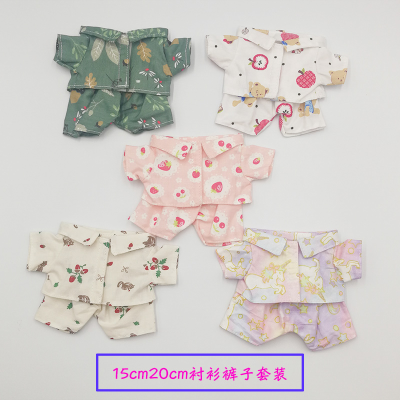 现货15cm娃衣20cm玩偶睡衣套装无属性可爱20厘米棉花娃娃衣服衬衫