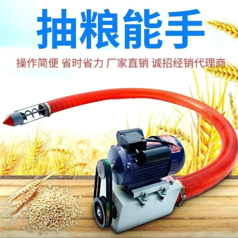 沙机家用粮抽软管粮机农用抽粮版抽工业神器