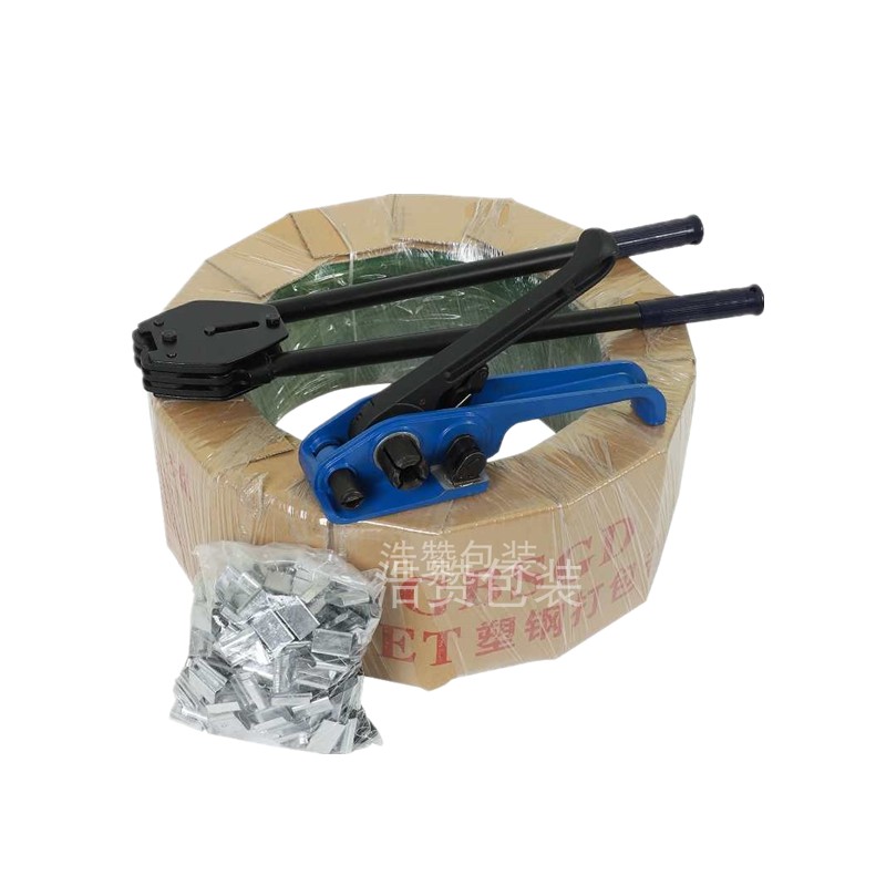 整套打包工具1608塑钢打包带打包扣 打包机拉紧器塑料捆扎带包装