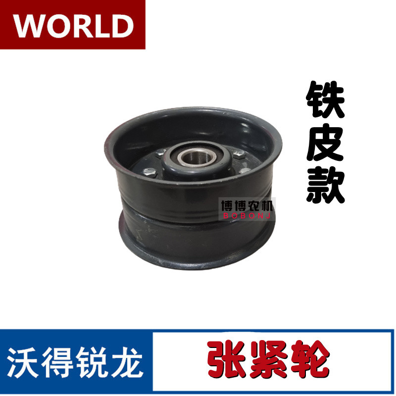 沃得锐龙收割机配件 行走张紧轮 张紧臂 轴 拉杆 弹簧弹簧 总成