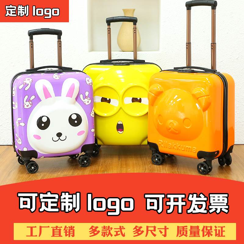 儿童拉杆箱男女宝宝旅行箱卡通定制行李箱20寸万向轮小孩登机箱黄