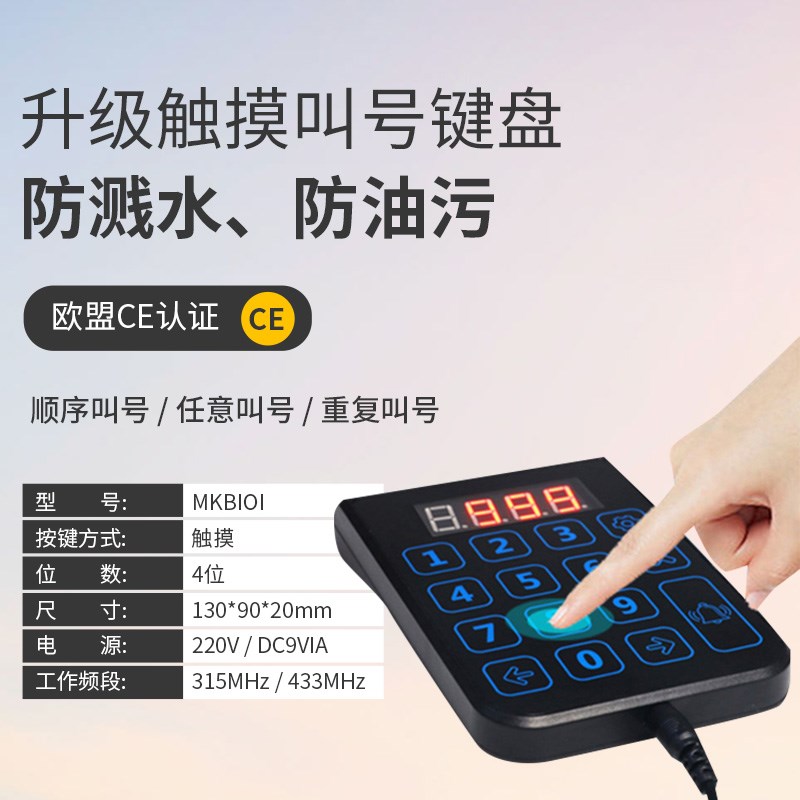 叫号机无线呼叫器快餐厅麻辣烫诊所排队叫号器取餐器语音喊号叫餐