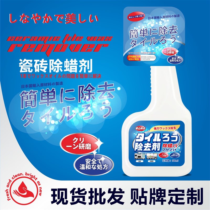 瓷砖地板专用清洁剂浴室地面拖地抛光除蜡增亮除垢家用装修开荒RB