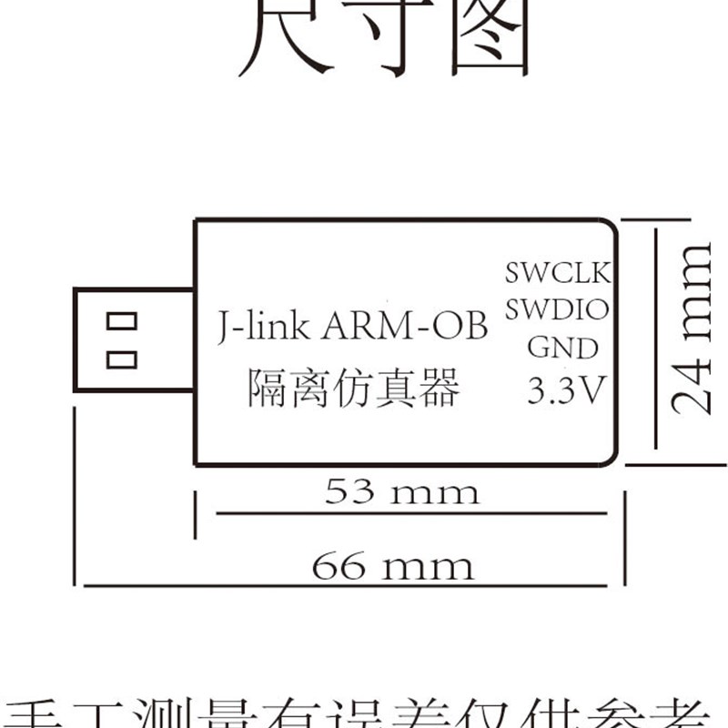 J-Link OB ARM 隔离仿真器 调试器  编程器下载器 不掉固件