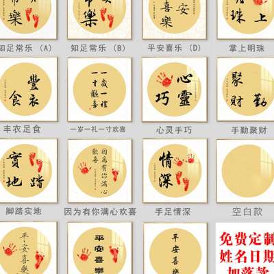 宝宝手足印知足常乐新生婴儿童周岁手脚印百天纪念品脚丫印泥相框