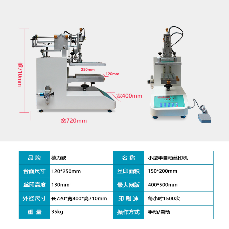 半自动丝印机小型台式高精密气动丝网印刷机丝印设备印刷1500次/h