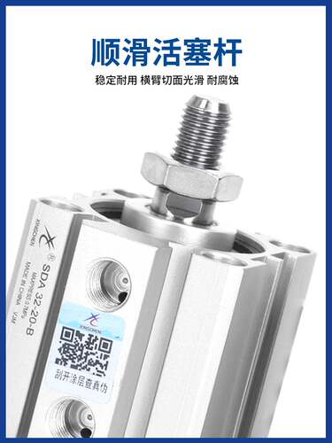 极速气动SDAS32/40-5/10/15/20/30/40/50/60/75/45-B外牙薄型气缸