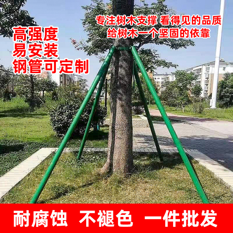 绿化园林树木支伸缩杆树木支撑架树木固定支架园林绿化大树支架固