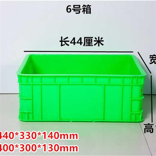 小号特厚周转箱超厚塑料箱高度10厘米12cm矮箱方箱螺丝零件盒胶筐