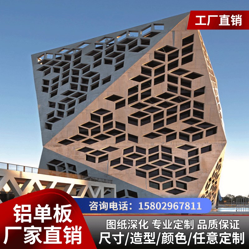 冲孔铝单板雕花镂空氟碳幕墙门头天花造型包柱雨棚外墙装饰定制