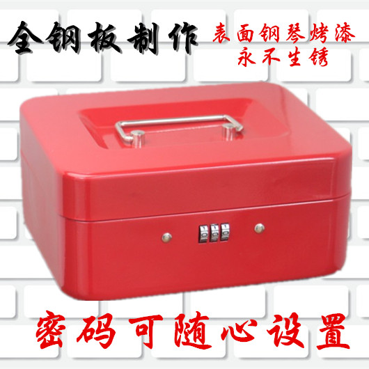 保险柜 家用保管箱小型迷你密码保险箱办公盒钱箱带锁收纳盒收银
