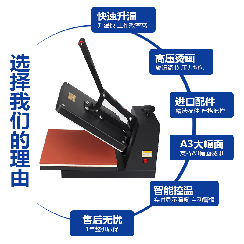 烫金机压烫机广告印刷绘图烫画设备T恤印花小号机械设备印图机器