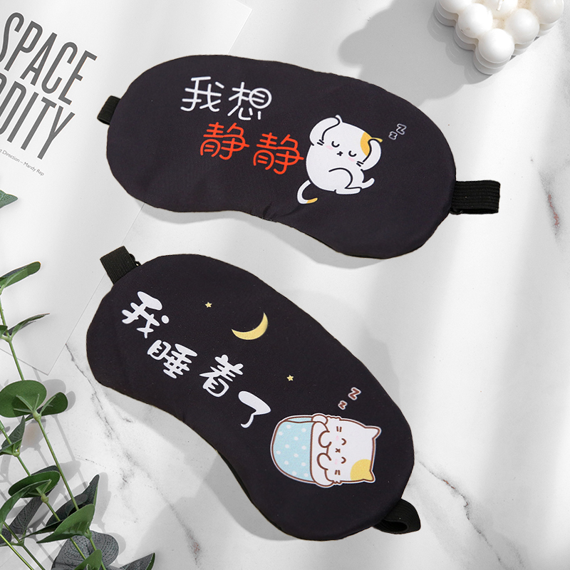 冰眼罩冰敷睡眠遮光专用睡觉护眼罩缓解疲劳午睡卡通可洗透气学生