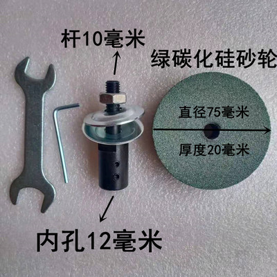 小电机变砂轮机磨刀砂轮机电机改砂轮机磨菜刀磨金属砂轮机连接杆