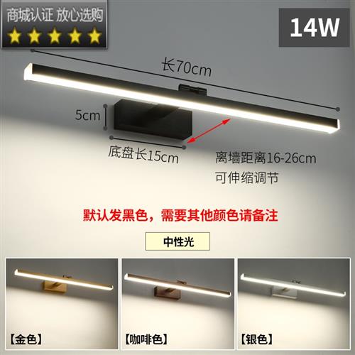 销新妆前灯免打孔镜前灯化妆室镜柜专用 可伸缩简约壁灯洗漱台浴