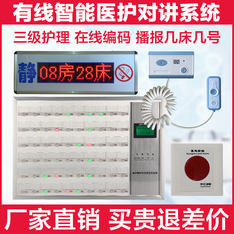 医院有线呼叫器敬老院老年公寓病房呼叫器医护双向语音对讲呼叫器