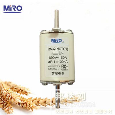 茗熔RS32 NGTC1快速熔断器690V/660VRS32 100A160A200A250A 1000V
