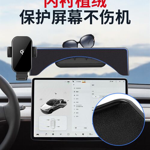 极速适用特斯拉model3/Y手机架车载手机支架y无线充电装饰丫导航
