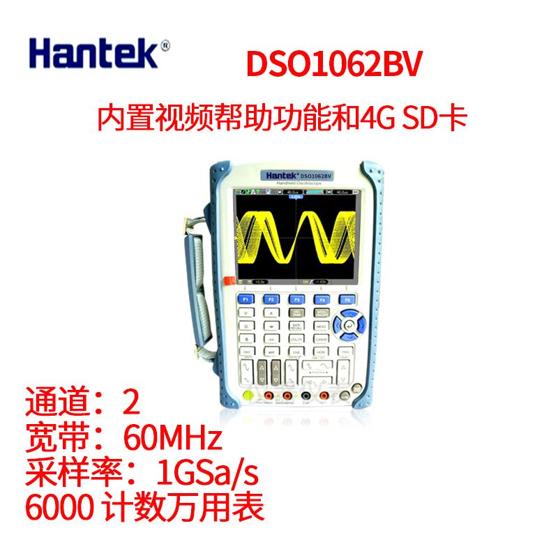 汉泰手持示波器DSO1062B 11x02B 1202B双通道数字存储示波器万用