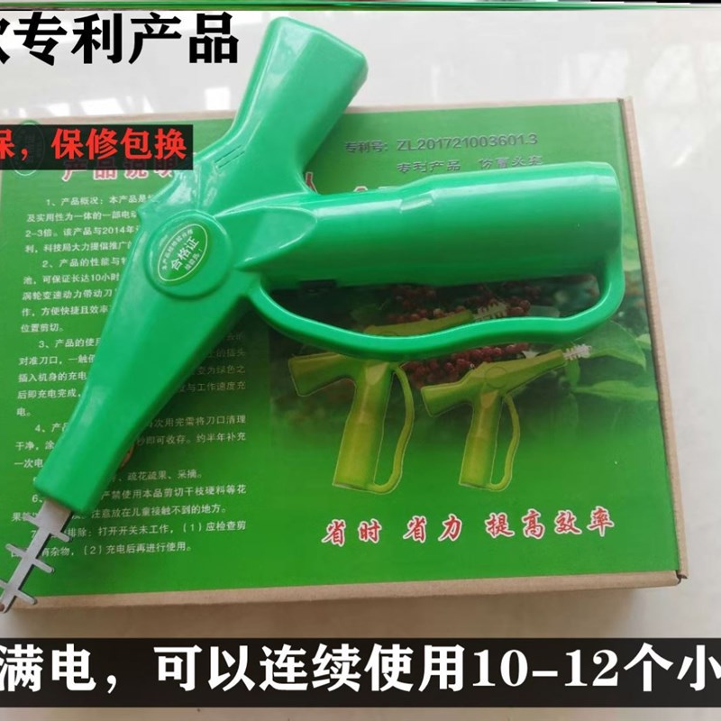 新品手握式升级版花椒采摘器筛籽机摘花椒神器电动T专用工具多定