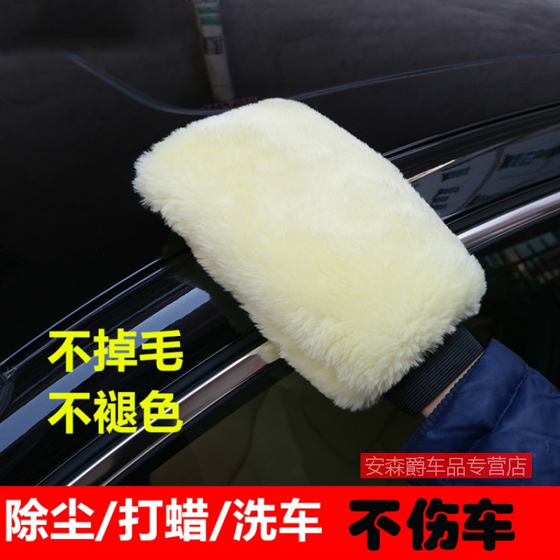 羊毛洗车手套不伤漆面毛绒擦车洗车工具汽车清洗手套打沫熊掌专用