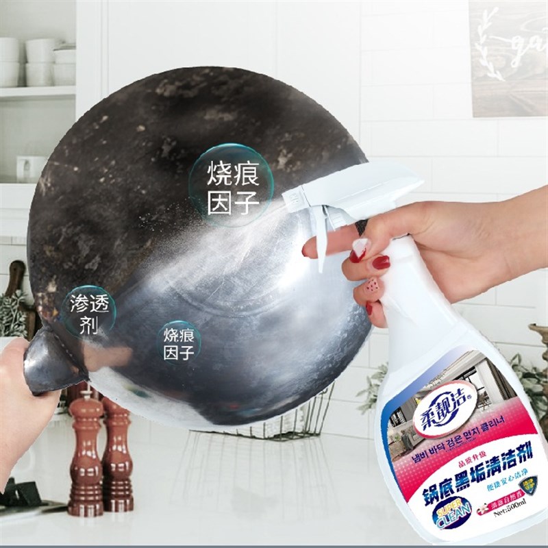 锅底黑垢去除剂锅底黑焦渍老油污清洗强力清洗不锈钢炒锅清洗剂RB