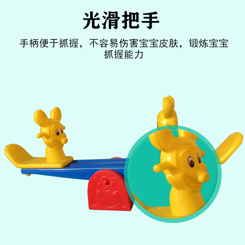 动物跷跷板幼儿园游乐小区儿童室内外双人塑料设施摇摇木马翘翘板