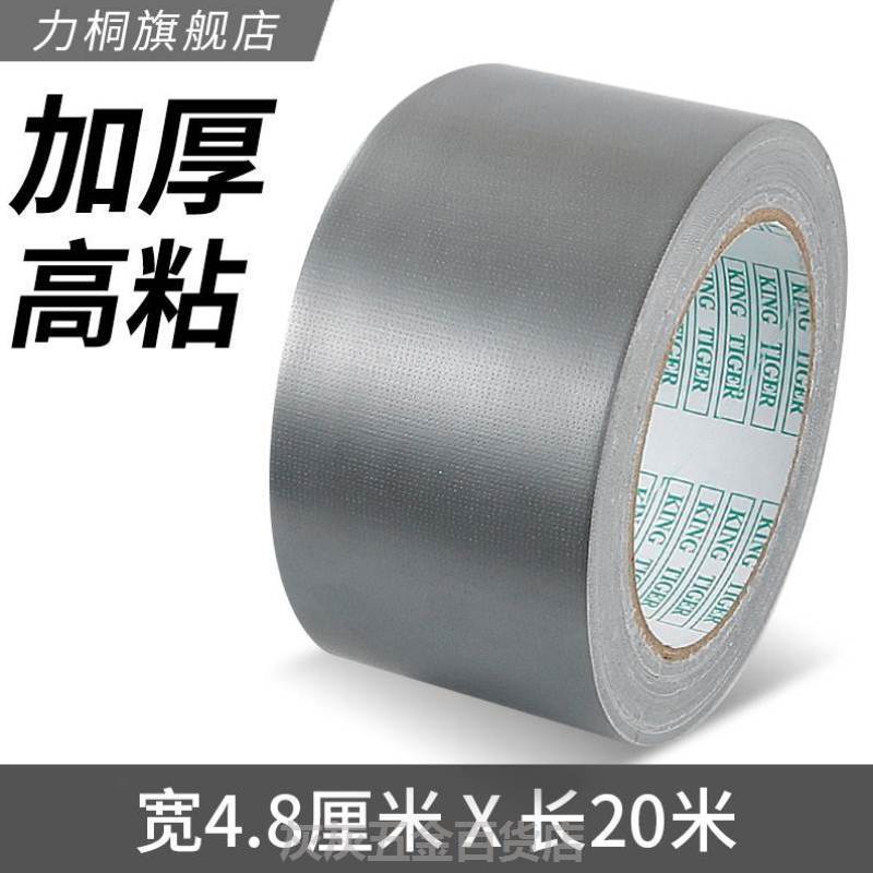 交代定制咖啡色胶带棕色布基单面宽白色红色灰地膜布基胶布彩色蓝