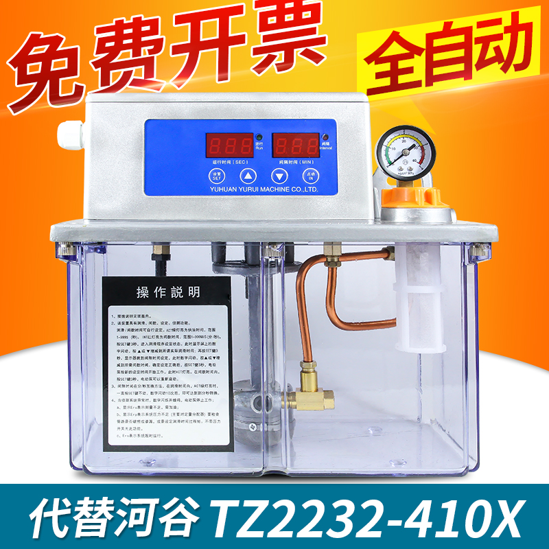 4升全自动润滑油泵电动打油泵代替河谷数控机注油器220V加工中心