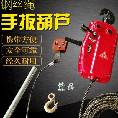 极速新钢丝绳手扳葫芦1.5吨15~30米吊篮牵引外墙装修粉刷高空起重