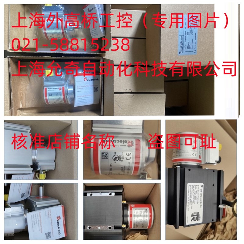 CMV582M-00022全新原包装德国帝尔TR编码器CMV582M-00022现货议价