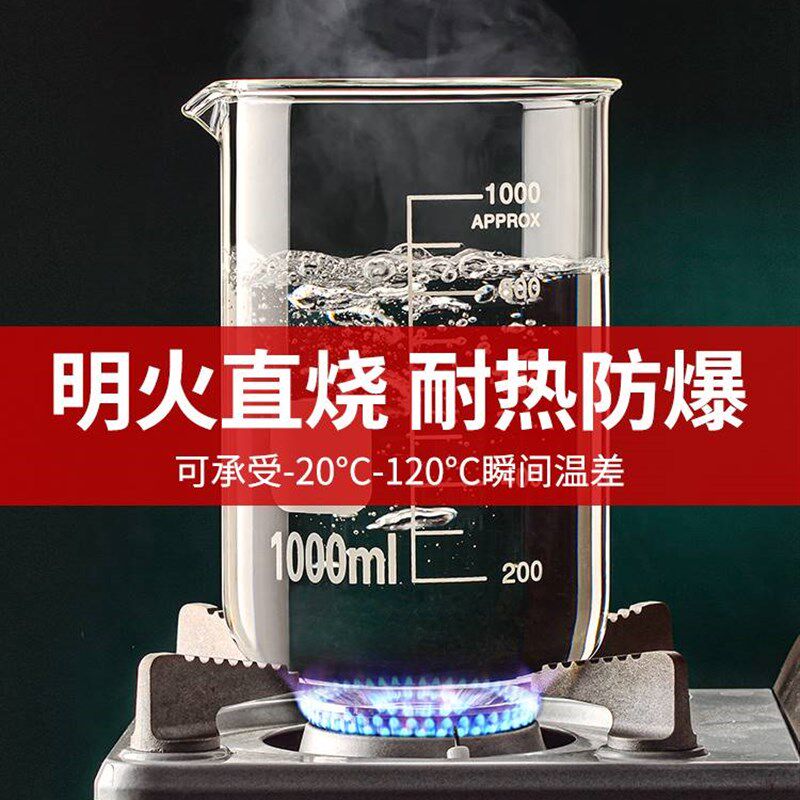极速新款烧杯实验器材玻璃量杯带刻度实验室小烧杯耐高温喝水杯25