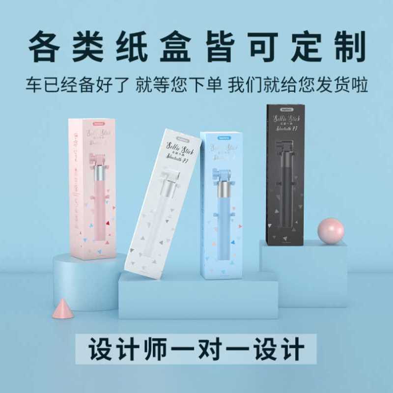 新款厂销包装盒纸盒定制彩盒定做批量印刷白卡纸折叠盒抽屉盒空品