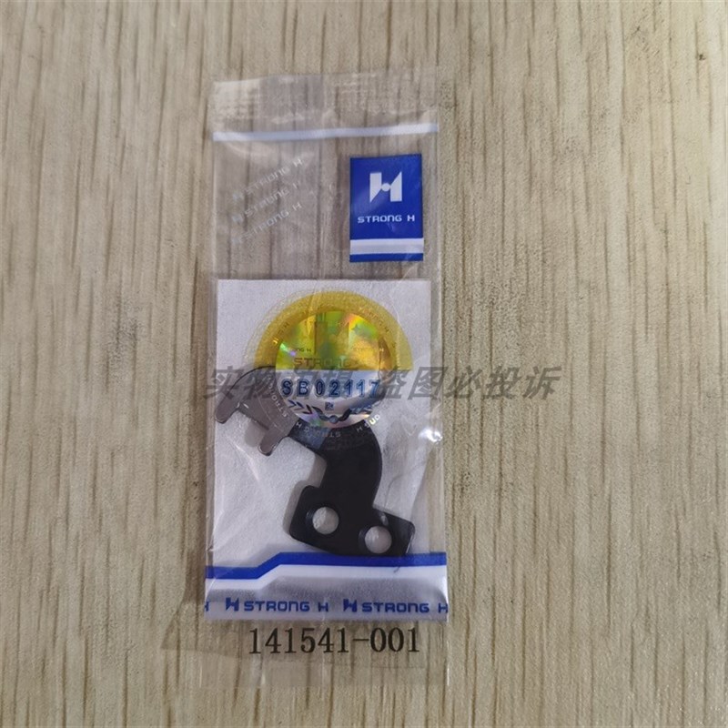 兄弟814平头锁眼机钮门车剪线动定刀141541 141543-001动刀连杆