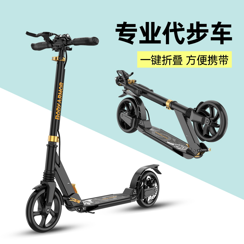 成人滑板车两轮二轮成年代步青少年大童儿童8岁以上6-10-12单脚滑