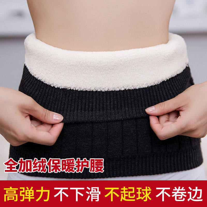 极速羊毛护腰女保暖护肚子腰部防寒羊绒腰围加厚绒宫带男暖胃护胃
