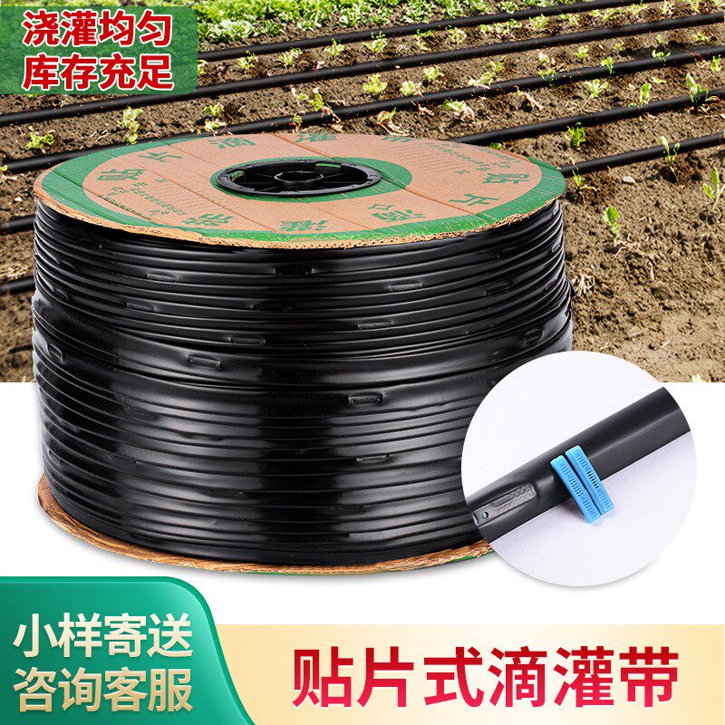 新滴管农用滴灌管滴灌带微喷带大棚贴片滴管带节水灌溉滴灌设备品