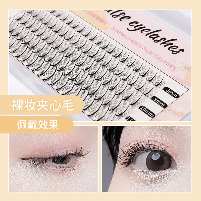 兰可欣【带胶水镊子】网红仙子毛假睫毛女自然仿真嫁接自粘单簇鱼