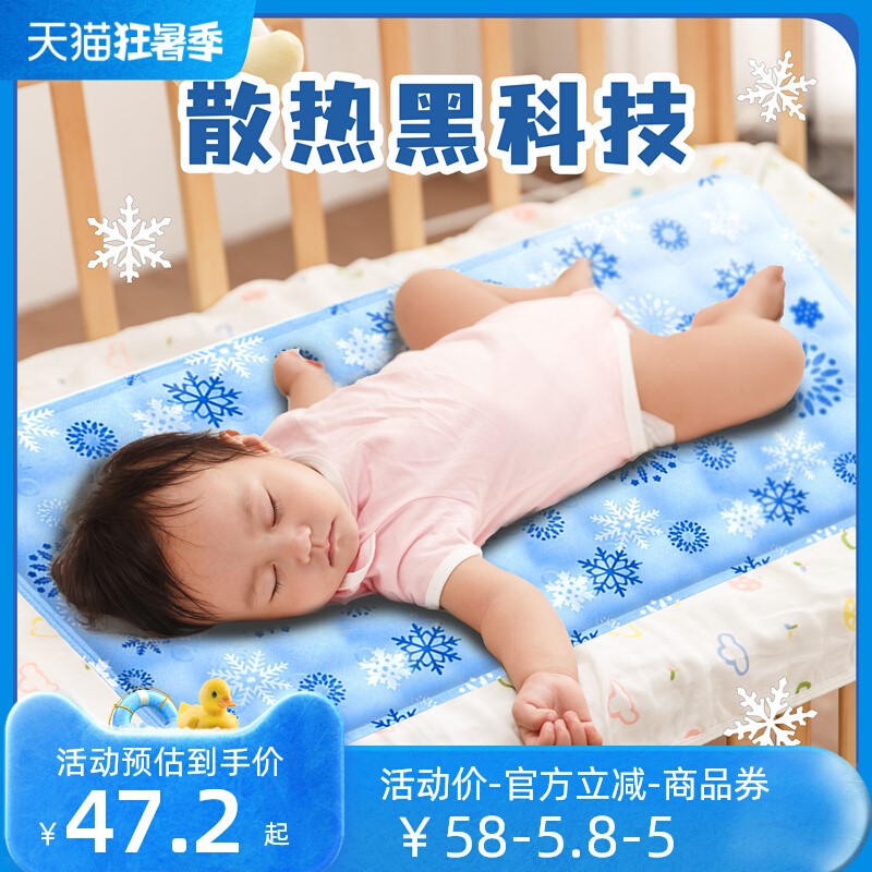 夏季儿童凉席冰枕凝胶冰垫床垫婴儿宝宝降温坐垫冰珠枕头水枕透气