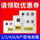 品8户铁10 暗装 单相电表3 厂促促壳1户户户品5户明6嵌入式 极速新款
