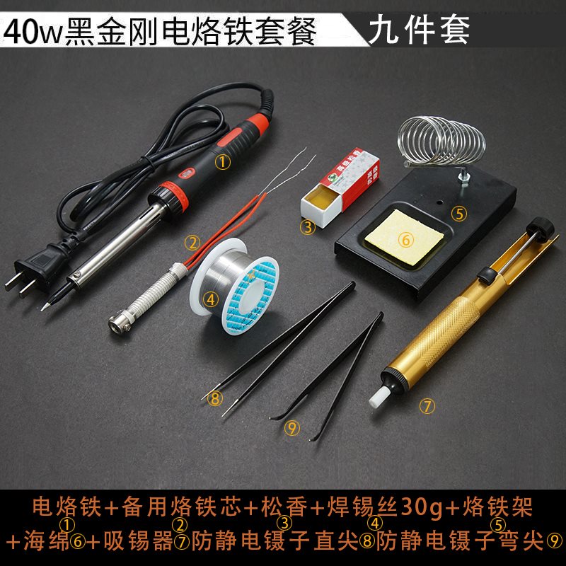电烙铁焊锡丝烙铁套装电笔60W40W大功率家用电烙铁学生实习电烙铁