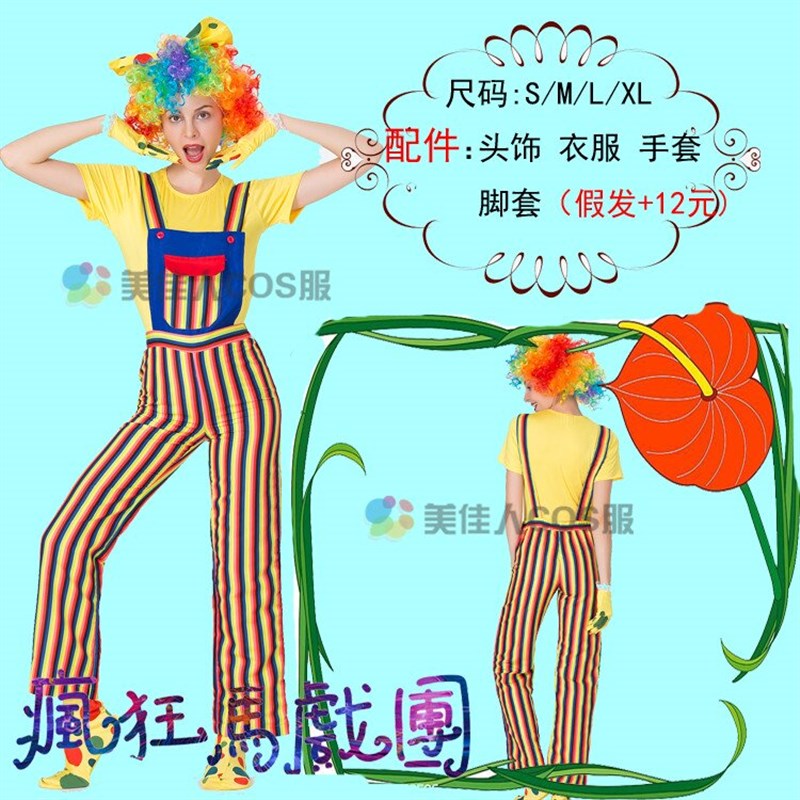 Halloween party gathering clown role playing newC cute circ
