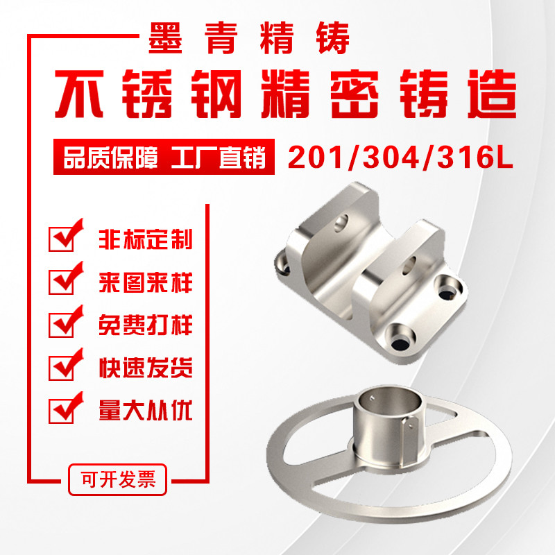 加工非铸造硅定做2013铸4配件机浇械铸溶Q胶标不锈钢0钢精密