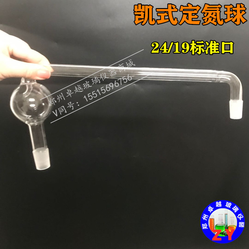 氨氮蒸馏装置 直形常量定氮仪500ml凯氏定氮仪凯氏定氮蒸馏装置