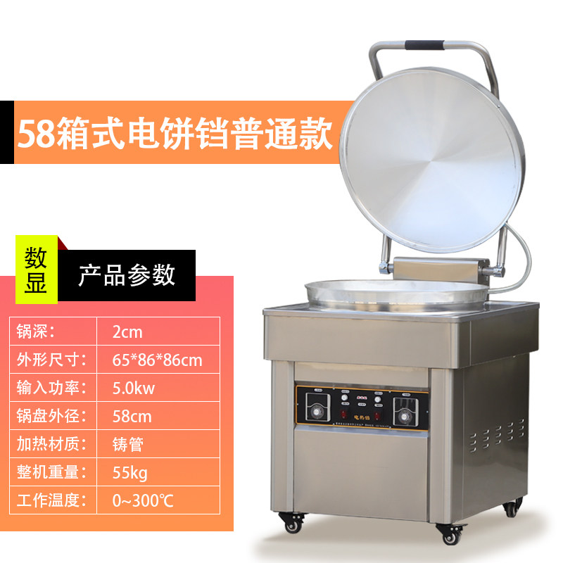 极速麦香商用大尺寸电饼铛烧饼机全自动双面加热烙饼锅烤饼炉馅饼