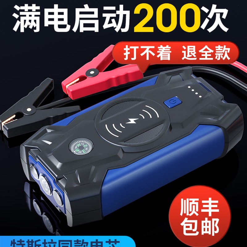适用荣威RX5 W5 e550 e950汽车载电瓶应急启动电源 12v打火搭电宝