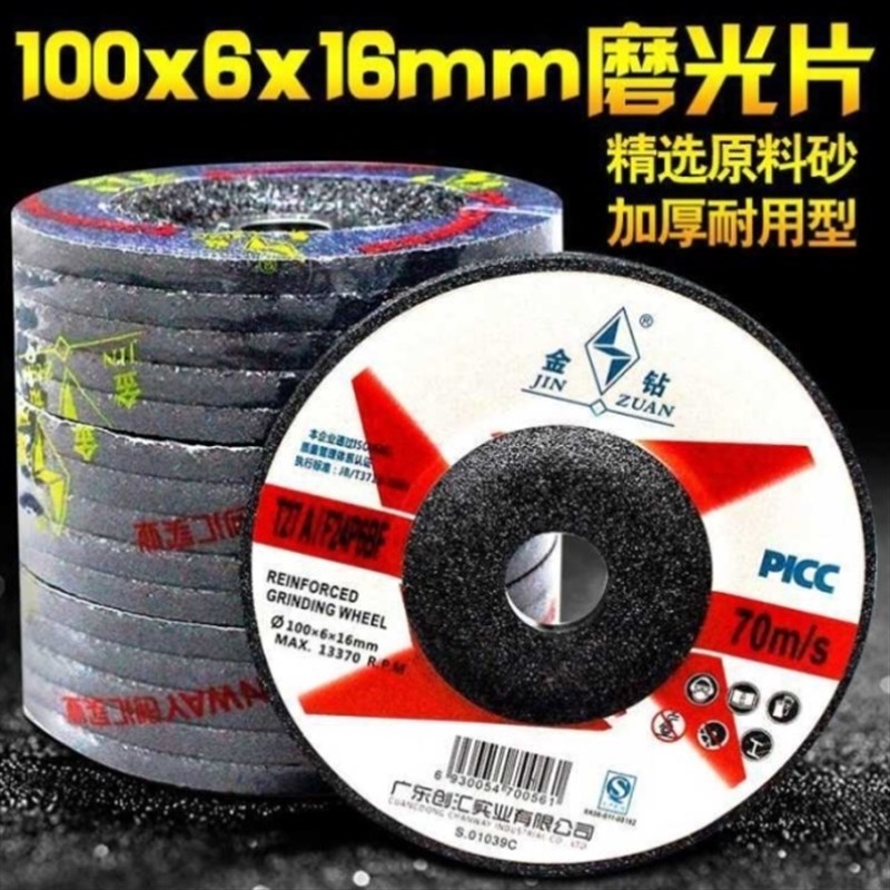 金钻磨/片100/k12磨光150/180打磨片角磨机5片不锈钢抛光片切割片