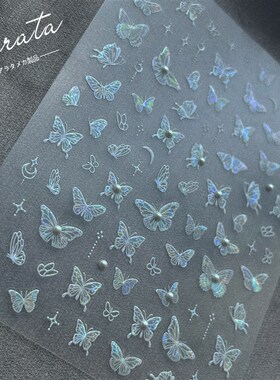 ARATA 珍珠幻彩蕾丝珠光 白蝴蝶贴纸  美甲贴纸指甲贴纸