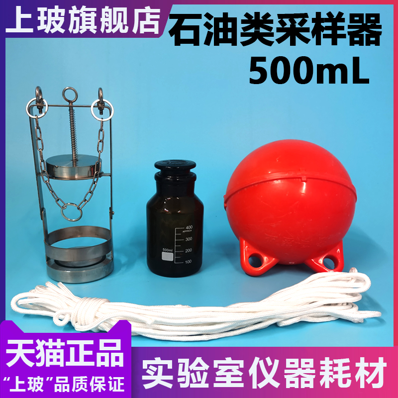 不锈钢石油类采样器定深水质采样器采水器定点水样采集器0.5L1L